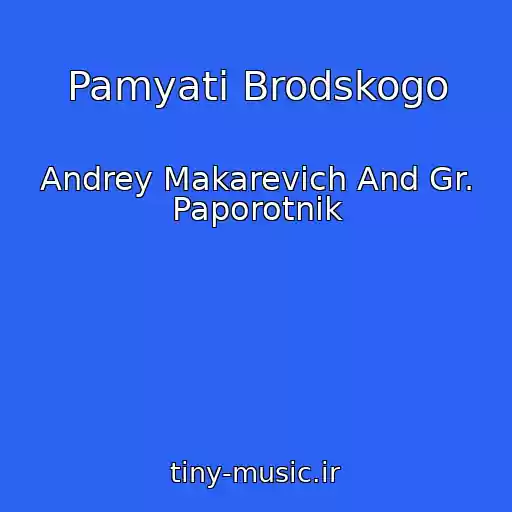 کاور آهنگ Pamyati Brodskogo از Andrey Makarevich And Gr. Paporotnik