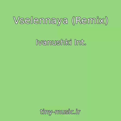 کاور آهنگ Vselennaya (Remix) از Ivanushki Int.