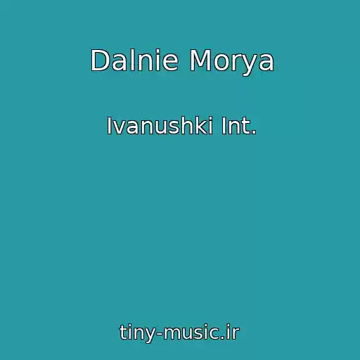 کاور آهنگ Dalnie Morya از Ivanushki Int.