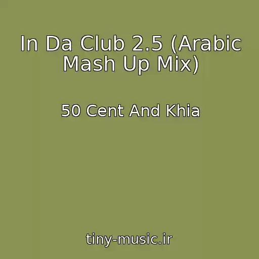 کاور آهنگ In Da Club 2.5 (Arabic Mash Up Mix) از 50 Cent And Khia