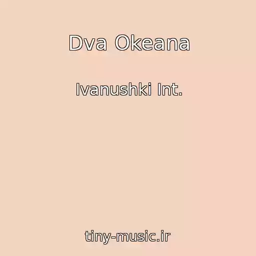 کاور آهنگ Dva Okeana از Ivanushki Int.
