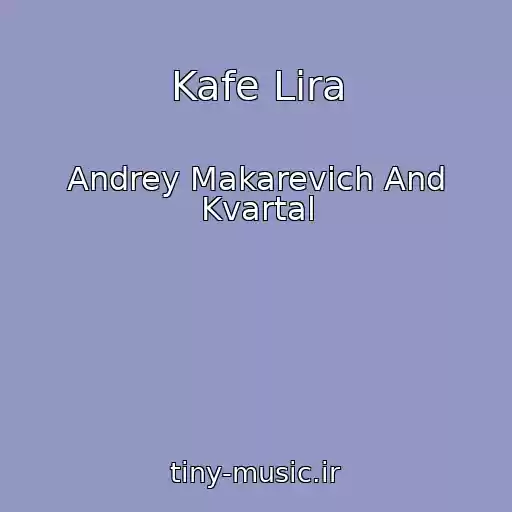 کاور آهنگ Kafe Lira از Andrey Makarevich And Kvartal