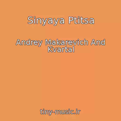 کاور آهنگ Sinyaya Ptitsa از Andrey Makarevich And Kvartal