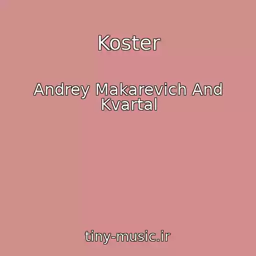 کاور آهنگ Koster از Andrey Makarevich And Kvartal