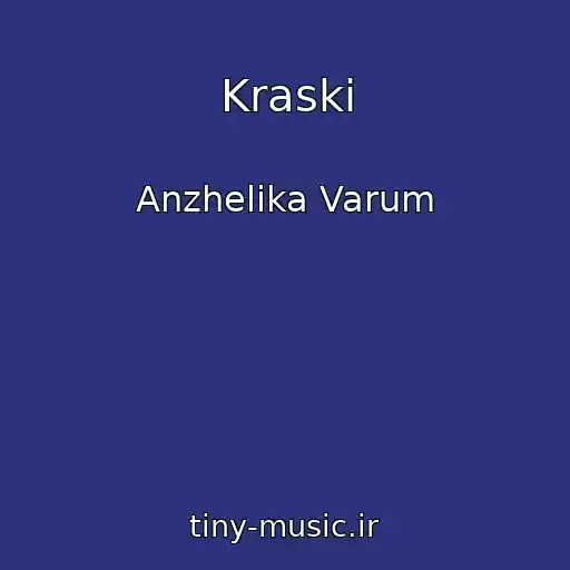 کاور آهنگ Kraski از Anzhelika Varum