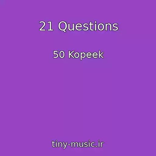 کاور آهنگ 21 Questions از 50 Kopeek