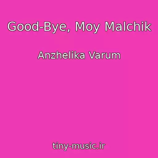 کاور آهنگ Good-Bye, Moy Malchik از Anzhelika Varum