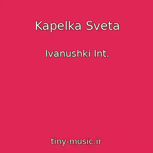 کاور آهنگ Kapelka Sveta از Ivanushki Int.
