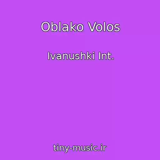 کاور آهنگ Oblako Volos از Ivanushki Int.
