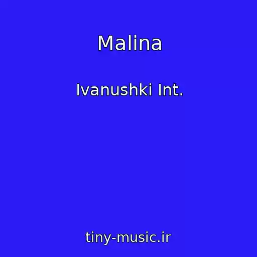 کاور آهنگ Malina از Ivanushki Int.