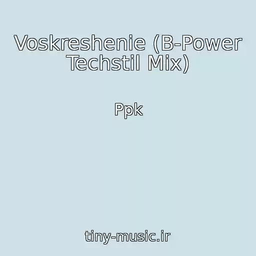 کاور آهنگ Voskreshenie (B-Power Techstil Mix) از Ppk