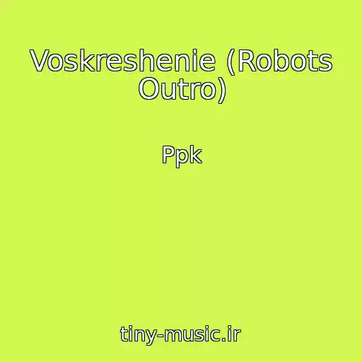 کاور آهنگ Voskreshenie (Robots Outro) از Ppk