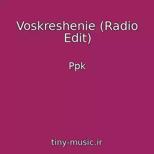 کاور آهنگ Voskreshenie (Radio Edit) از Ppk