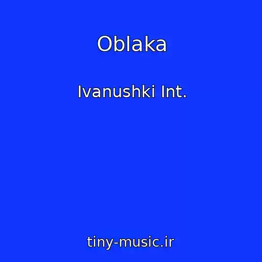 کاور آهنگ Oblaka از Ivanushki Int.
