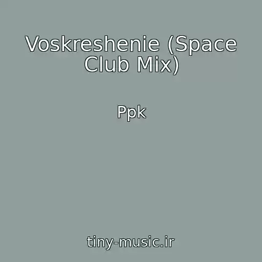 کاور آهنگ Voskreshenie (Space Club Mix) از Ppk