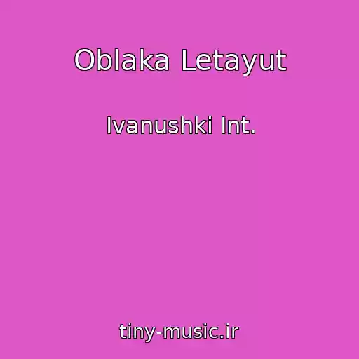 کاور آهنگ Oblaka Letayut از Ivanushki Int.