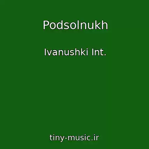 کاور آهنگ Podsolnukh از Ivanushki Int.