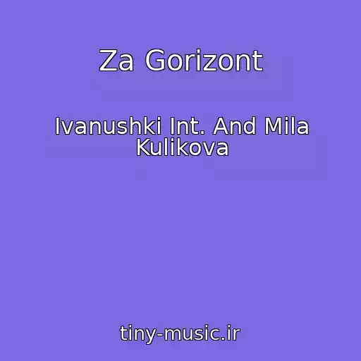 کاور آهنگ Za Gorizont از Ivanushki Int. And Mila Kulikova