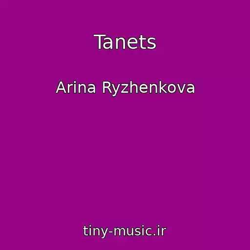 کاور آهنگ Tanets از Arina Ryzhenkova