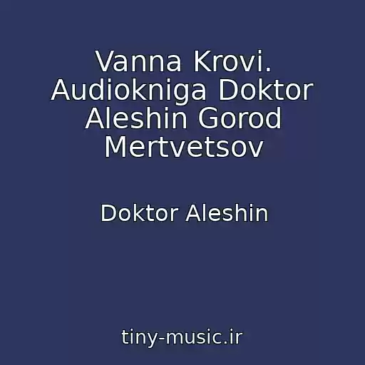 کاور آهنگ Vanna Krovi. Audiokniga Doktor Aleshin Gorod Mertvetsov از Doktor Aleshin