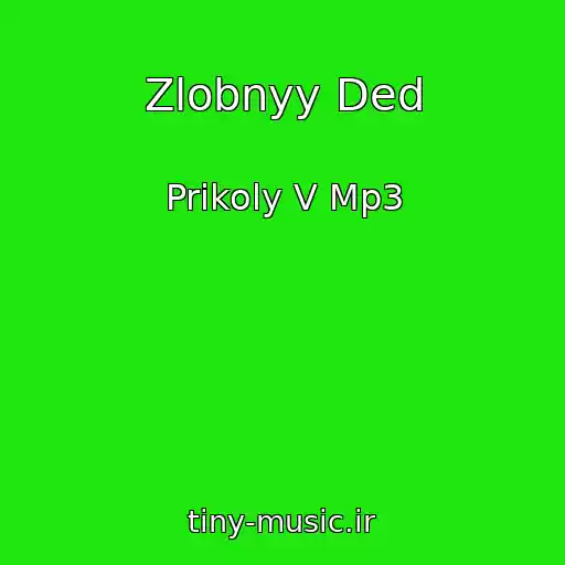 کاور آهنگ Zlobnyy Ded از Prikoly V Mp3
