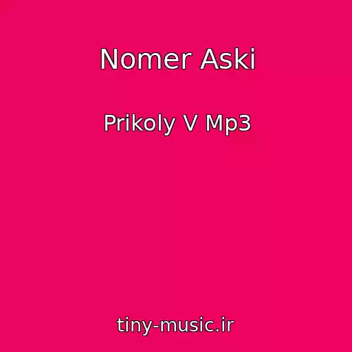 کاور آهنگ Nomer Aski از Prikoly V Mp3