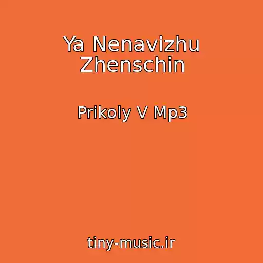 کاور آهنگ Ya Nenavizhu Zhenschin از Prikoly V Mp3