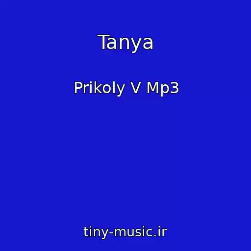 کاور آهنگ Tanya از Prikoly V Mp3