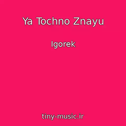 کاور آهنگ Ya Tochno Znayu از Igorek