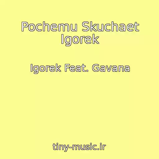 کاور آهنگ Pochemu Skuchaet Igorek از Igorek Feat. Gavana
