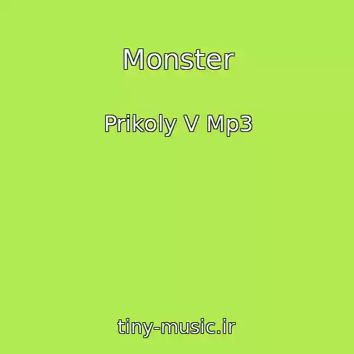 کاور آهنگ Monster از Prikoly V Mp3
