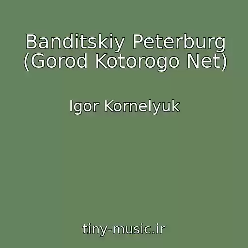 کاور آهنگ Banditskiy Peterburg (Gorod Kotorogo Net) از Igor Kornelyuk