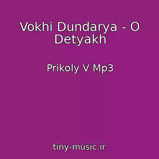 کاور آهنگ Vokhi Dundarya - O Detyakh از Prikoly V Mp3