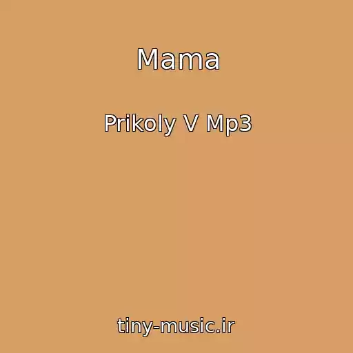 کاور آهنگ Mama از Prikoly V Mp3
