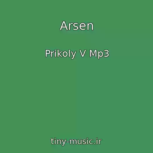 کاور آهنگ Arsen از Prikoly V Mp3