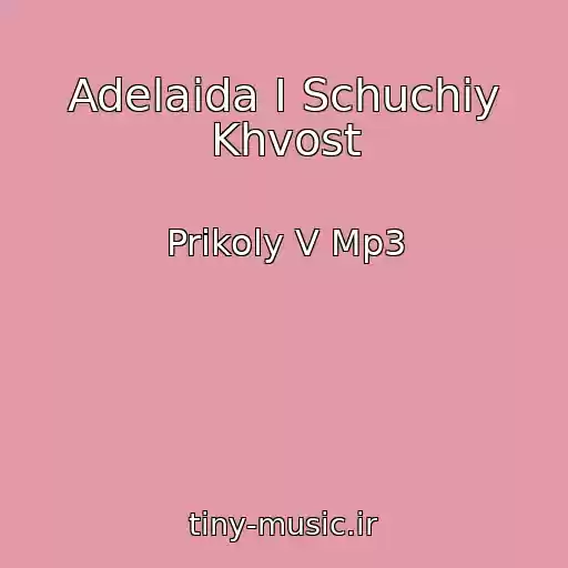 کاور آهنگ Adelaida I Schuchiy Khvost از Prikoly V Mp3