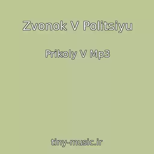 کاور آهنگ Zvonok V Politsiyu از Prikoly V Mp3