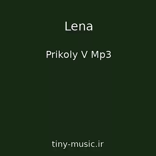 کاور آهنگ Lena از Prikoly V Mp3