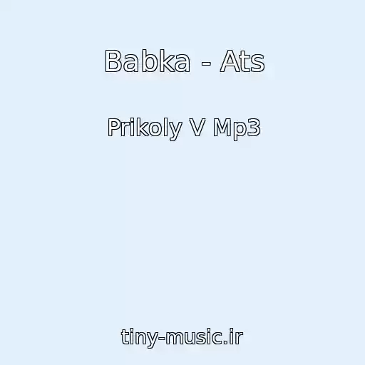 کاور آهنگ Babka - Ats از Prikoly V Mp3