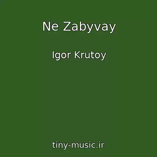 کاور آهنگ Ne Zabyvay از Igor Krutoy
