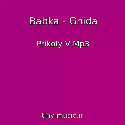 کاور آهنگ Babka - Gnida از Prikoly V Mp3