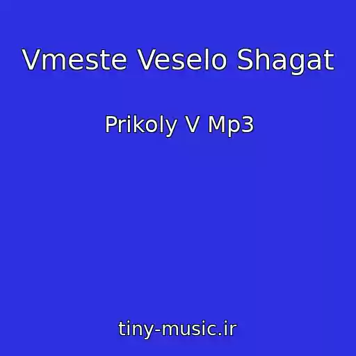 کاور آهنگ Vmeste Veselo Shagat از Prikoly V Mp3