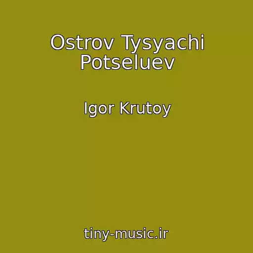 کاور آهنگ Ostrov Tysyachi Potseluev از Igor Krutoy