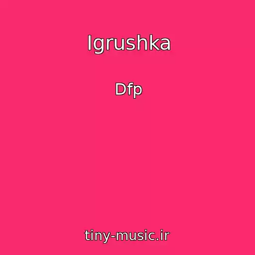 کاور آهنگ Igrushka از Dfp
