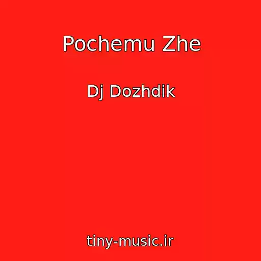 کاور آهنگ Pochemu Zhe از Dj Dozhdik