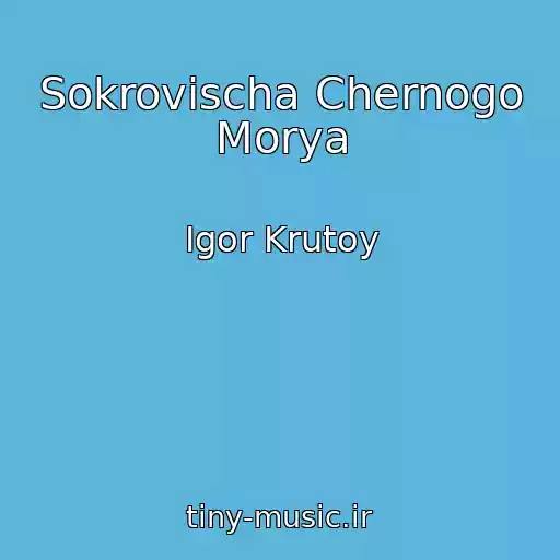 کاور آهنگ Sokrovischa Chernogo Morya از Igor Krutoy
