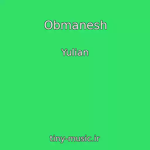 کاور آهنگ Obmanesh از Yulian