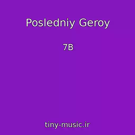 کاور آهنگ Posledniy Geroy از 7B