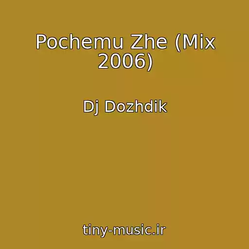 کاور آهنگ Pochemu Zhe (Mix 2006) از Dj Dozhdik