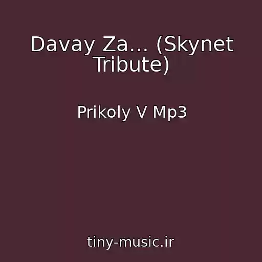 کاور آهنگ Davay Za... (Skynet Tribute) از Prikoly V Mp3